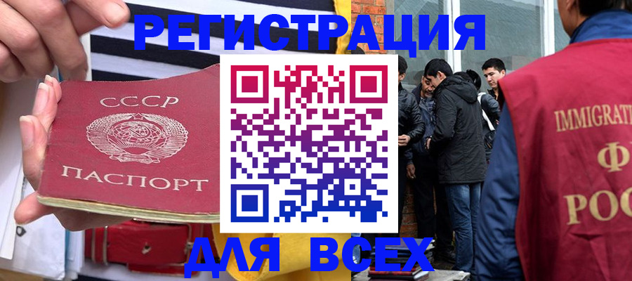прописка для школы в Дальнереченске