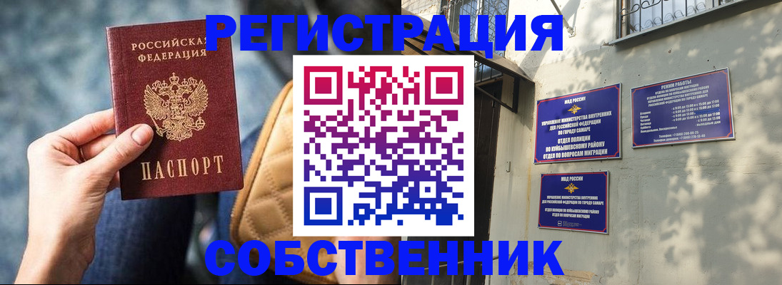 временная регистрация в квартире в Дальнереченске