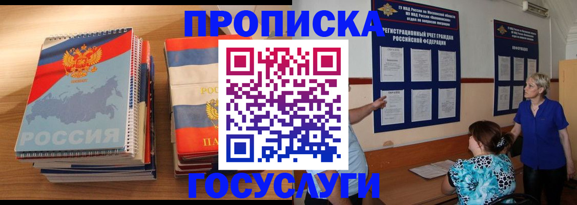 прописка иностранных граждан в Дальнереченске